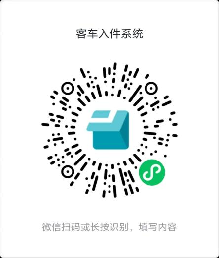 辽宁ETC黄牌客车微信版办理教程