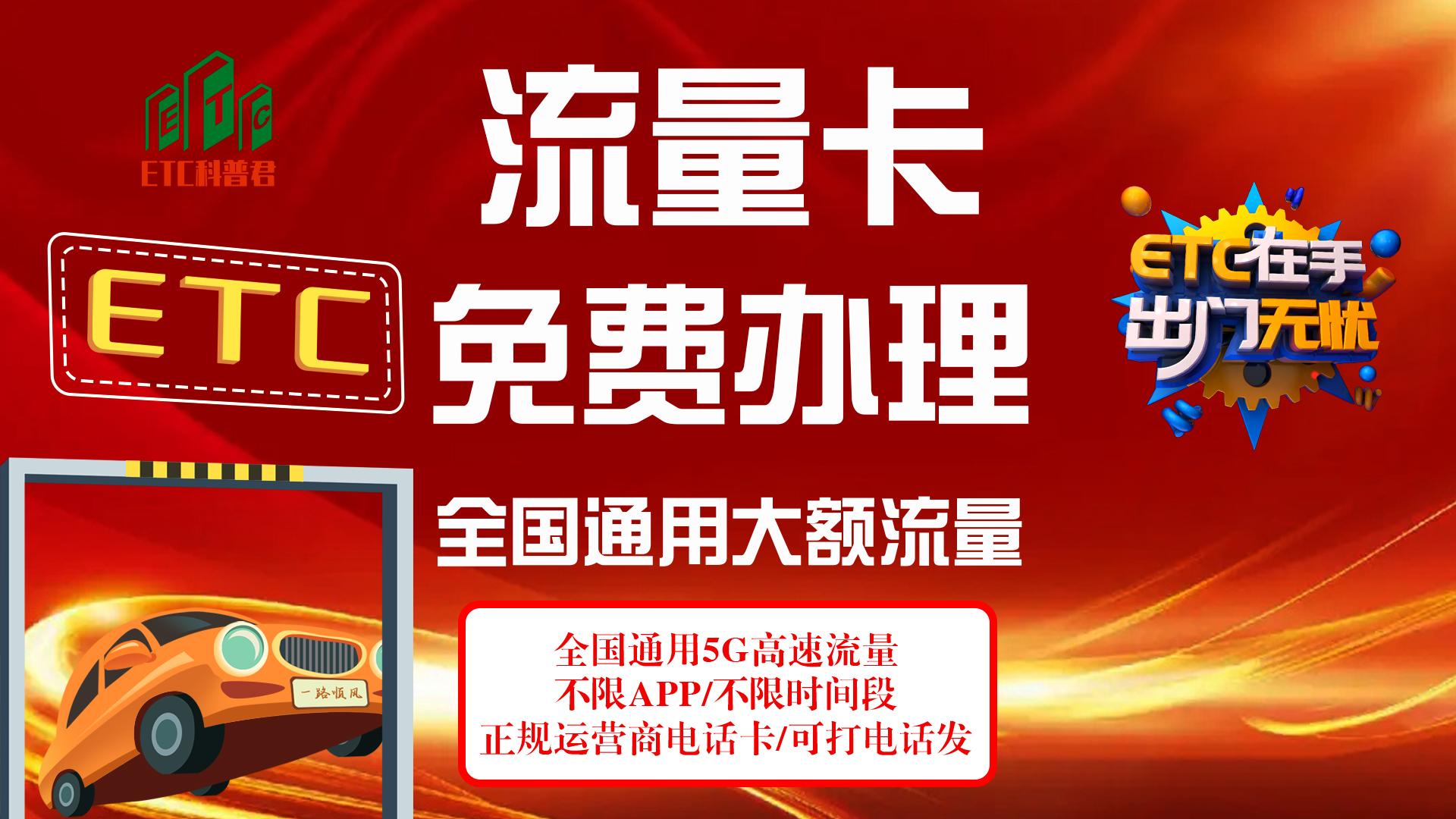 怎么免费办理大额5G不限速全国通用流量卡？可打电话非物联网卡