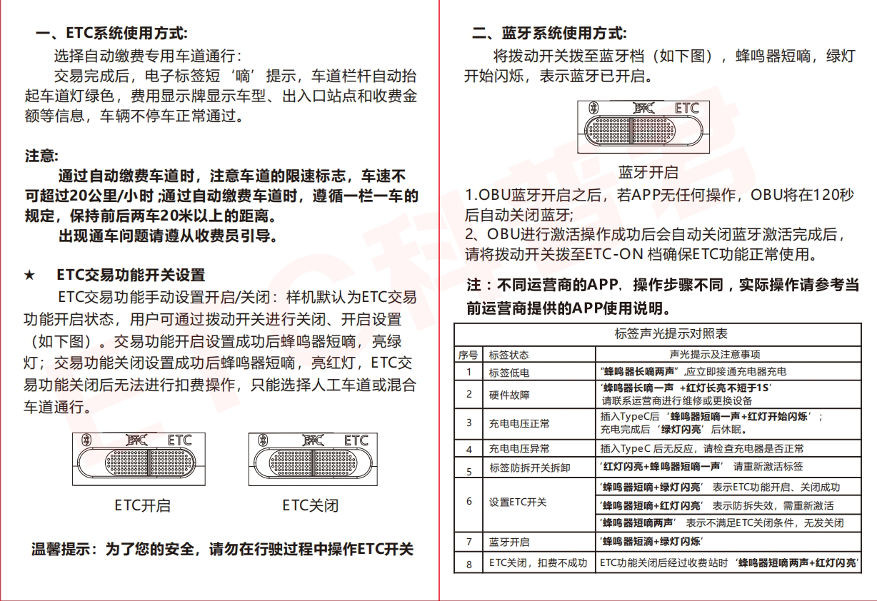 龙江智能无卡ETC办理教程 第10张