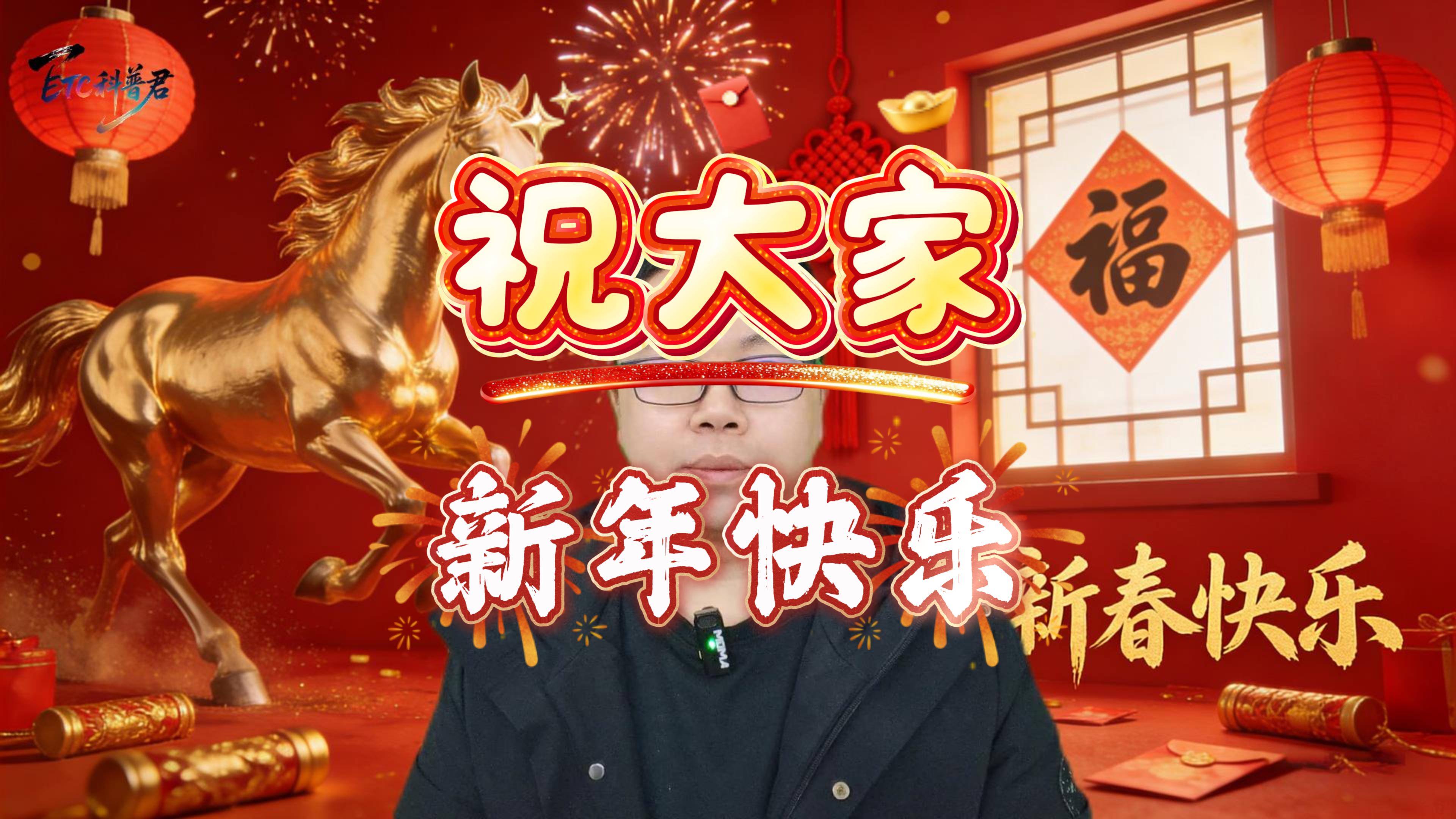 ETC科普君：2026新年ETC办理流程与服务升级