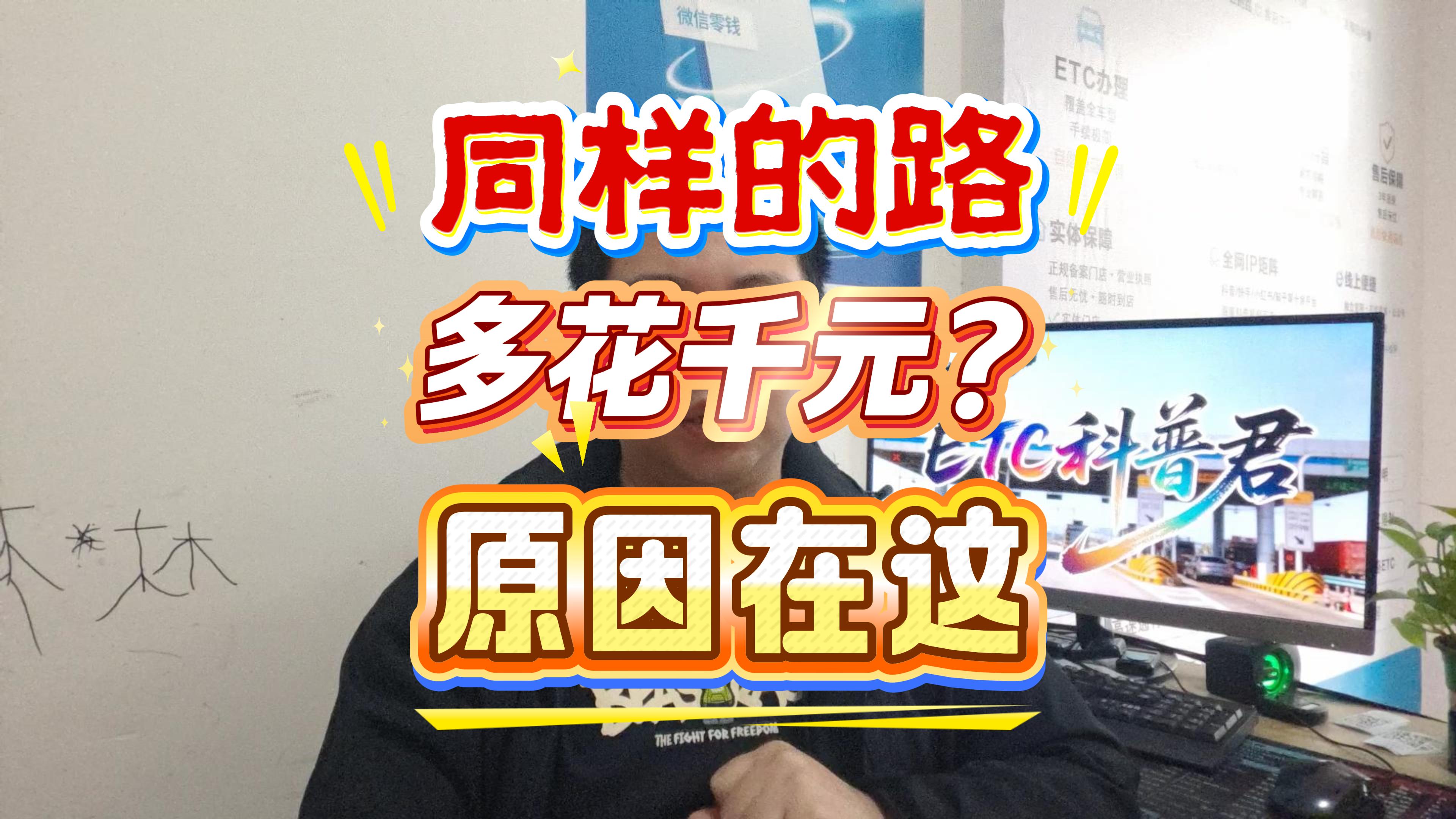 ETC科普君：货车ETC怎么省钱？货车ETC各省折扣政策，这样跑一年省上千元！
