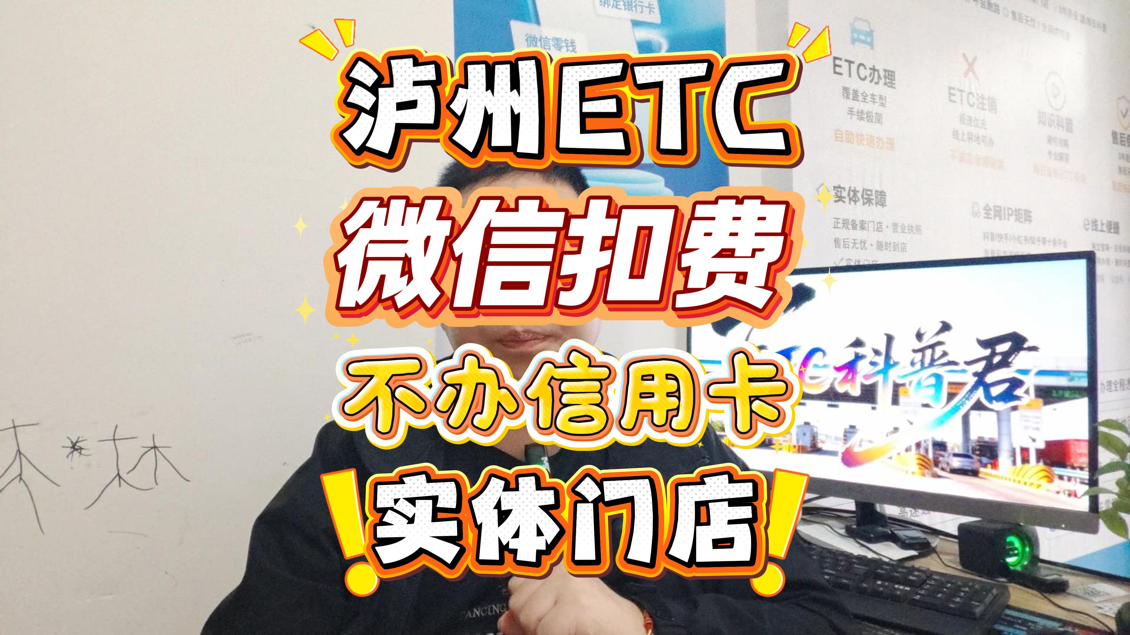 泸州ETC办理指南：微信扣费无卡ETC，0押金0合约期，10分钟搞定！