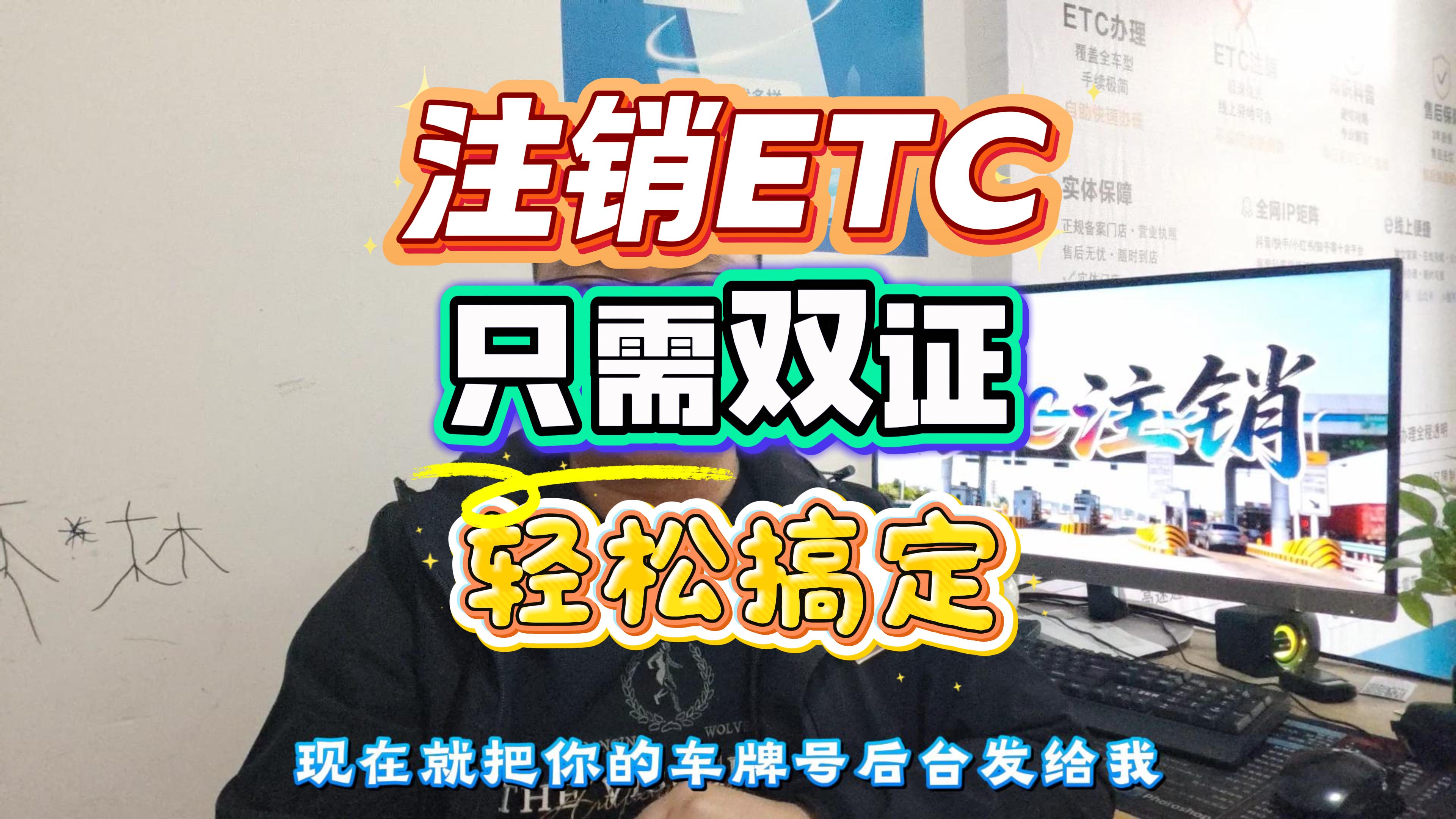 ETC注销太麻烦？线上3天搞定，不用排队不用邮寄，车主必看