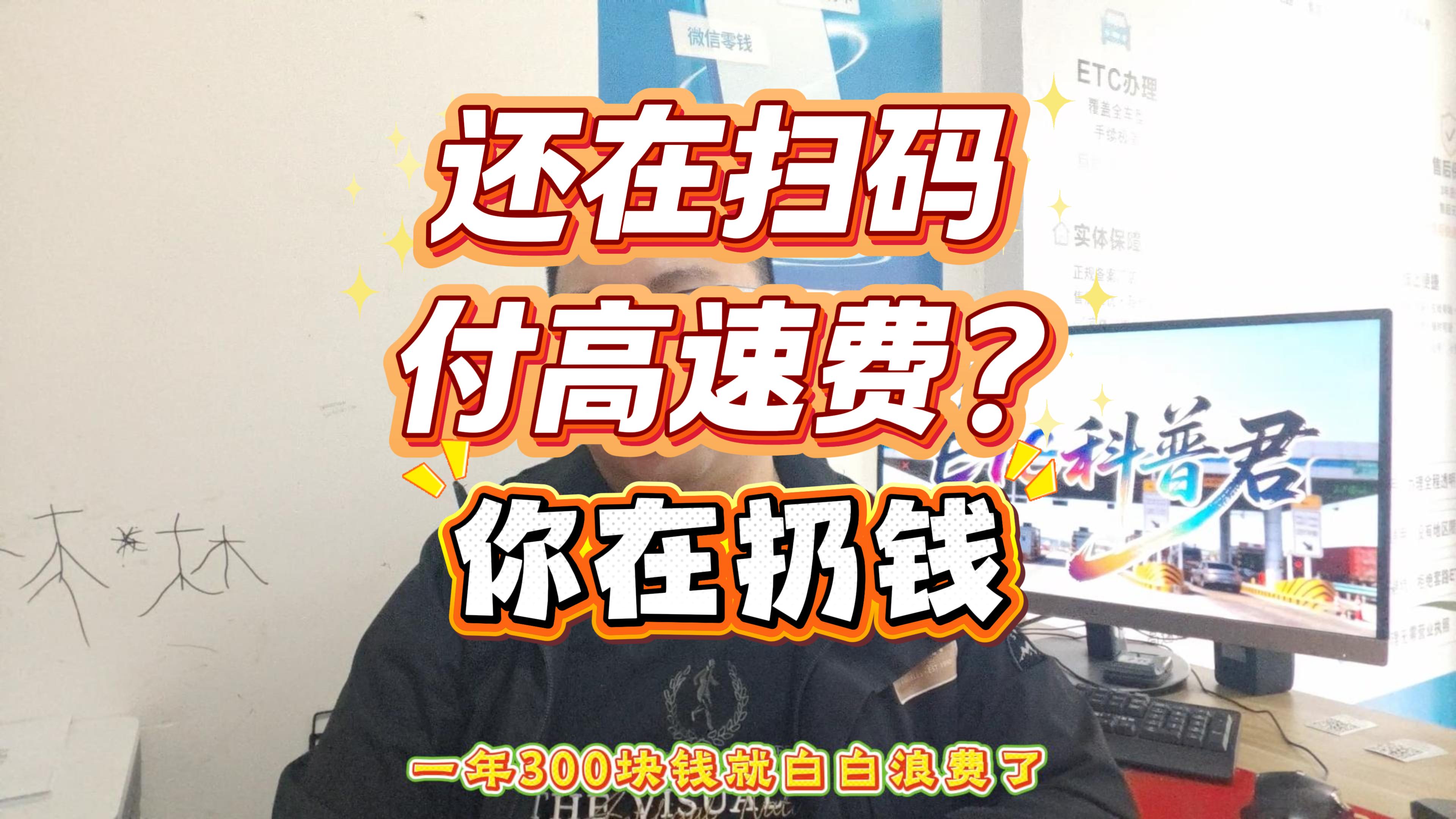ETC科普君：高速费怎么省？ETC到底有没有必要办？算完这笔账你就明白了